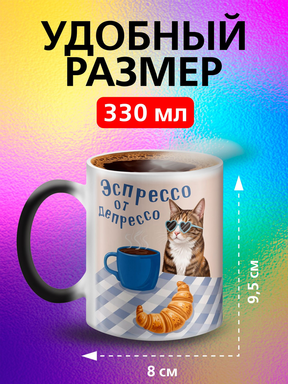Кружка хамелеон с приколом "Directed by ROBERT B. WEIDE"