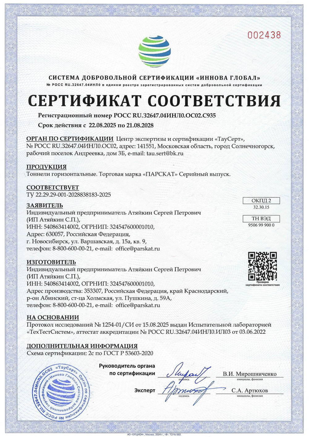 Тоннели для холмов