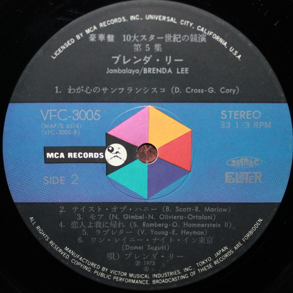 Brenda Lee / Brenda Lee (LP)