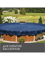 Тент защитный универсальный