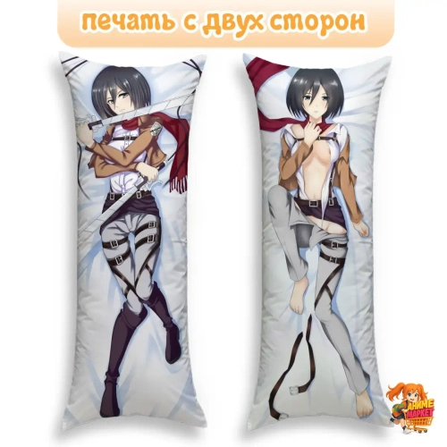 Дакимакура Атака титанов Микаса Аккерман