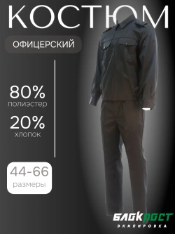 Тактический костюм черный