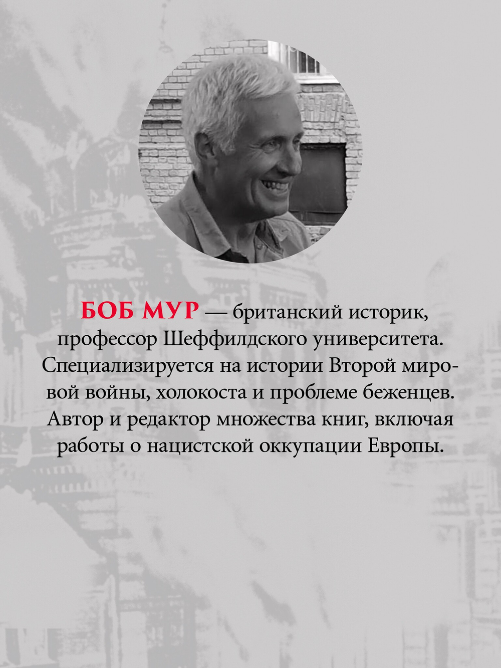 Беженцы Межвоенный период