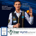 Шары Dynaspheres Prime Pyramid 67 мм Бордовый биток