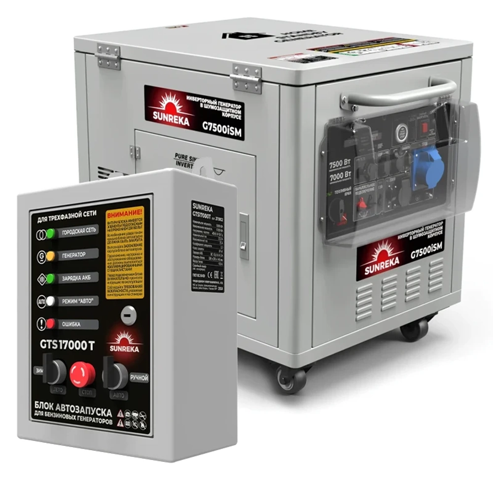 SUNREKA G7500iSM генератор бензиновый инверторный с блоком АВР GTS17000T
