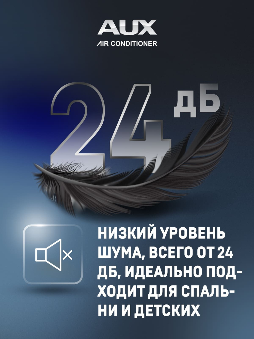 Настенная сплит-система AUX ASW-H07B4/FJ-SR1 + AS-H07B4/FJ-R1, серебристый