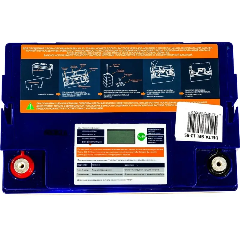 DELTA GEL 12 85 аккумуляторная батарея 4614010140012