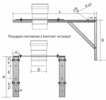 Крепление регулируемое  КР 700 (весовая нагрузка 50кг)