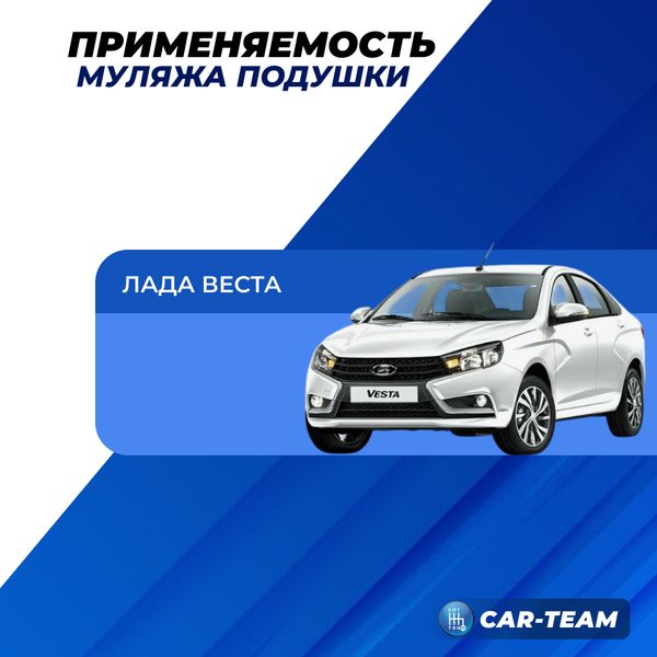 Муляж подушки безопасности в руль на Лада Веста