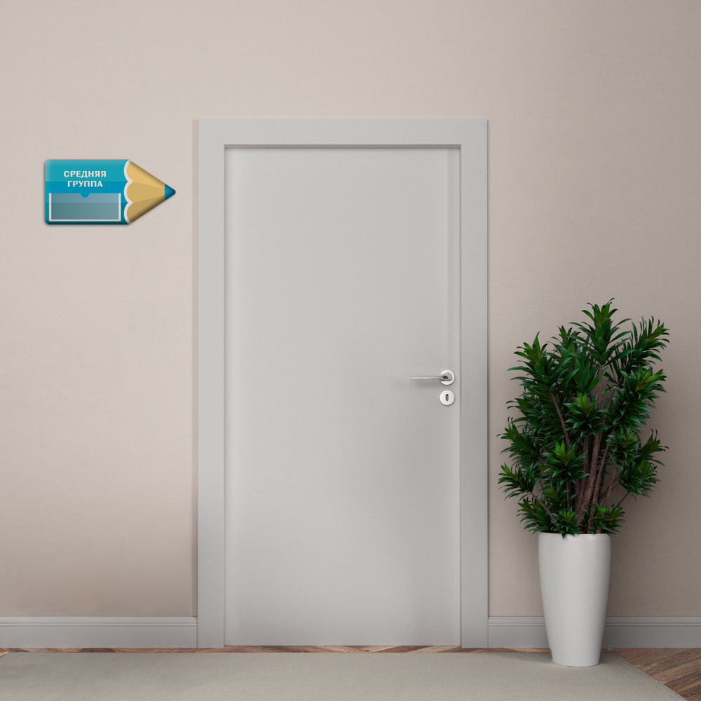 Навигационная фигурная табличка - указатель Карандаш с карманом