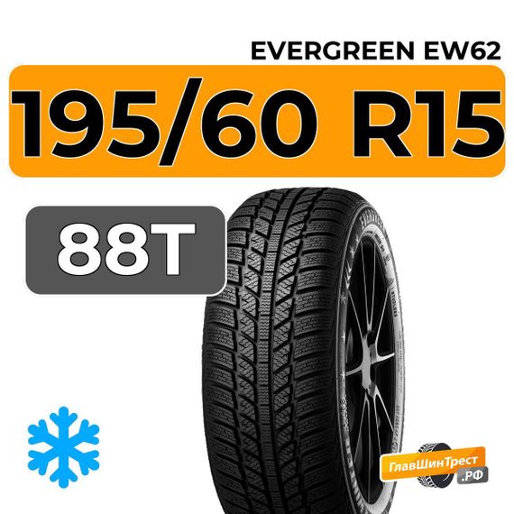 Evergreen EW62 195/60 R15 88T