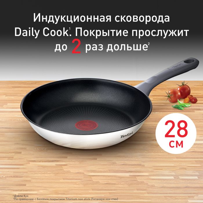 Сковорода Tefal Daily Cook 28 см G7300655