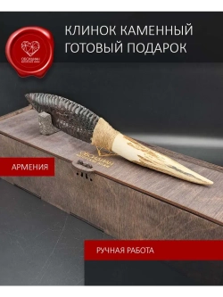 Обсидиановый клинок с рукоятью из рога оленя 27 см