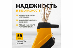 Садовый электрический измельчитель Denzel ECS-2500 59701