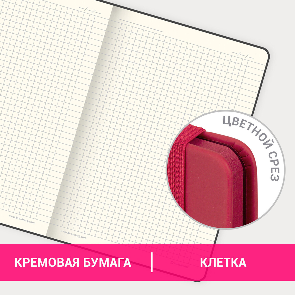 Блокнот А5 (148х218 мм) BRAUBERG "DUO" под кожу с резинкой 80 л. клетка бордовый/бирюзовый (2 штуки в упаковке)