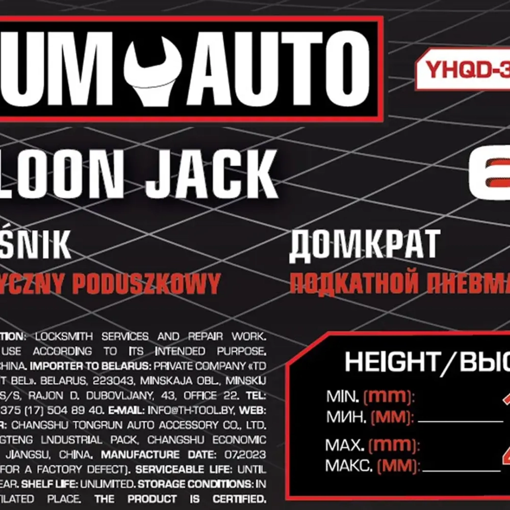 Домкрат подкатной пневматический 6т Baum Auto BM-YHQD-3WT-320A