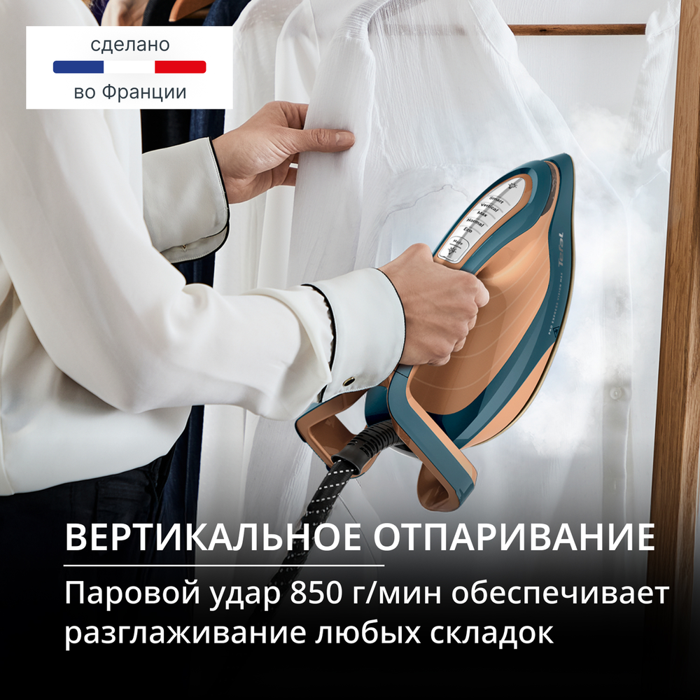 Парогенератор Tefal Pro Express Vision Max GV9920E0