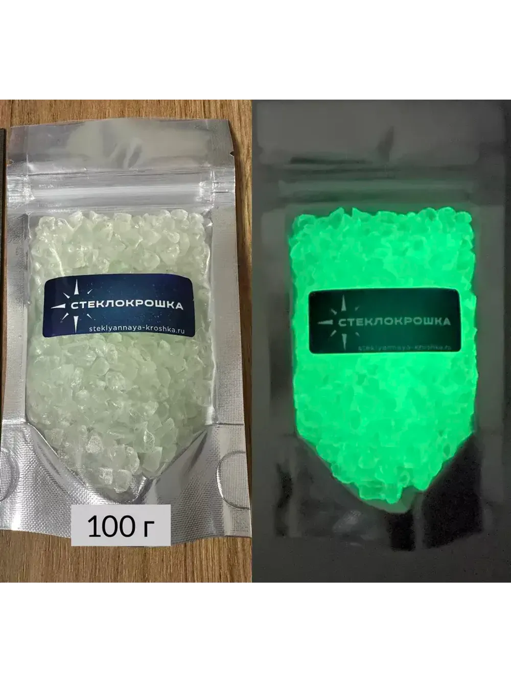 СТЕКЛЯННАЯ КРОШКА ЛЮМИНЕСЦЕНТНАЯ 4 фракция