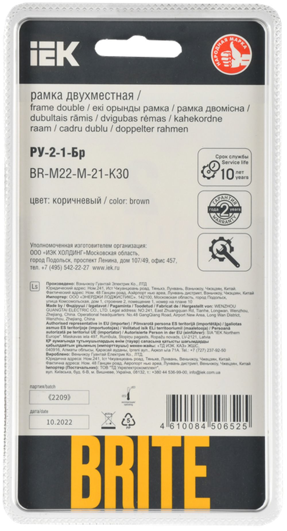 BRITE Рамка 2-местная РУ-2-1-Бр металл коричневый RE AL IEK