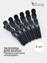 Зажимы крокодилы Mb для волос (6 шт/уп)
