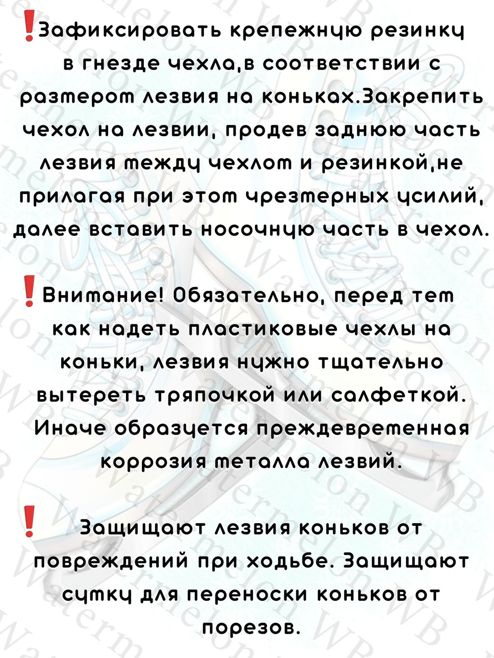 Watermelon Чехлы для лезвий коньков универсальные