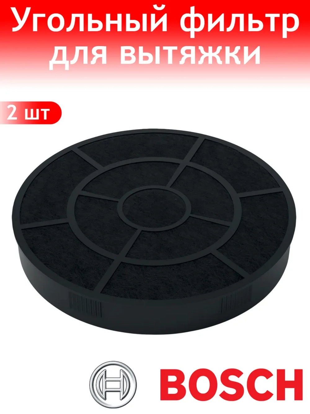 Угольный фильтр для вытяжки 12009727