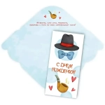 Конверт для денег стандарт «С Днём Рождения - Стиль»