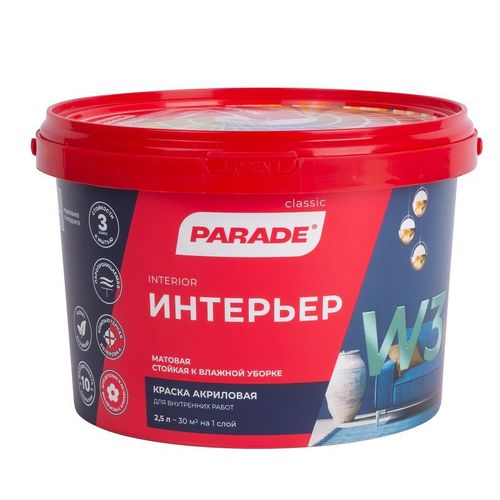 Краска интерьерная Parade W3 матовая белая 2,5 л