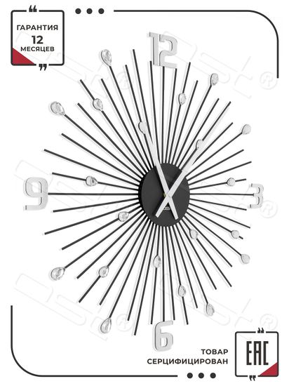 Настенные часы "Flash rain"