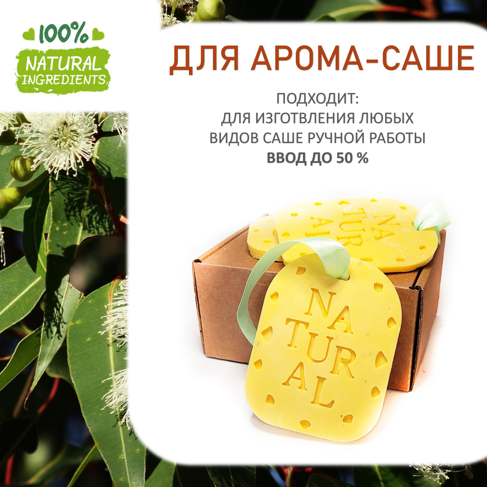 Эвкалипт, отдушка для свечей и мыла