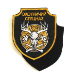 Шеврон Охотничий спецназ