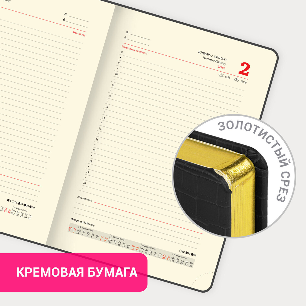 Ежедневник датированный 2025 А5 138x213 мм BRAUBERG "Comodo" под кожу черный (2 штуки в упаковке)