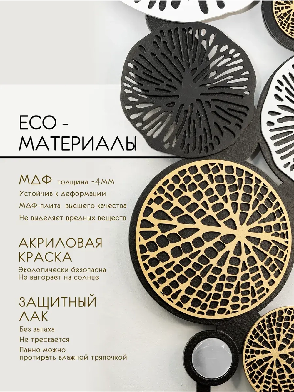 Декор для дома на стену 83*43 см