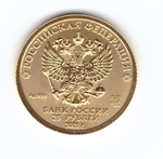 25 рублей Георгий Победоносец 2021 год. UNC