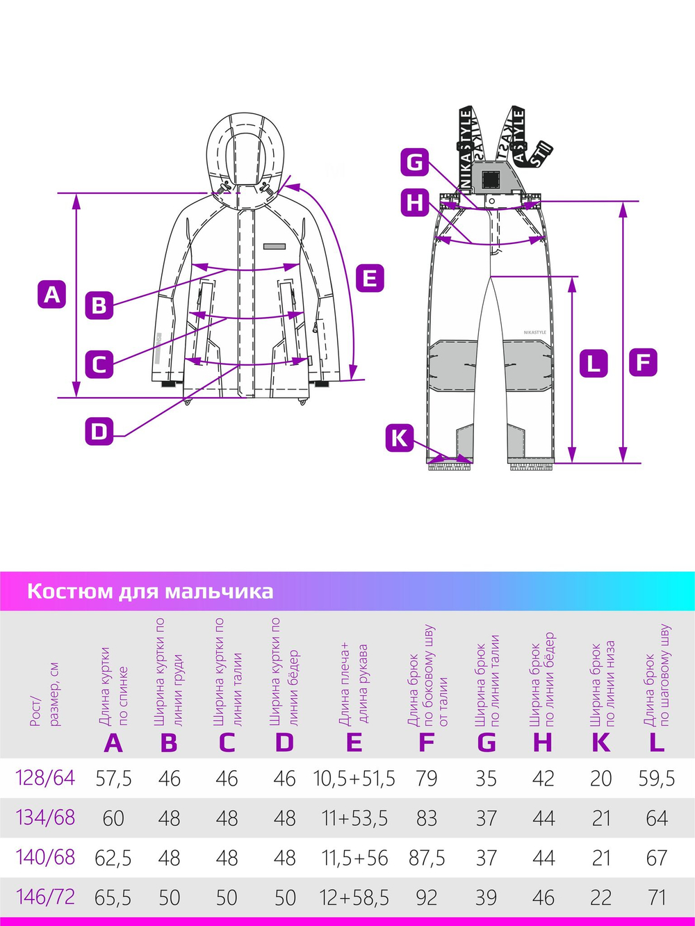 Костюм АВТОБОТ туман/асфальт