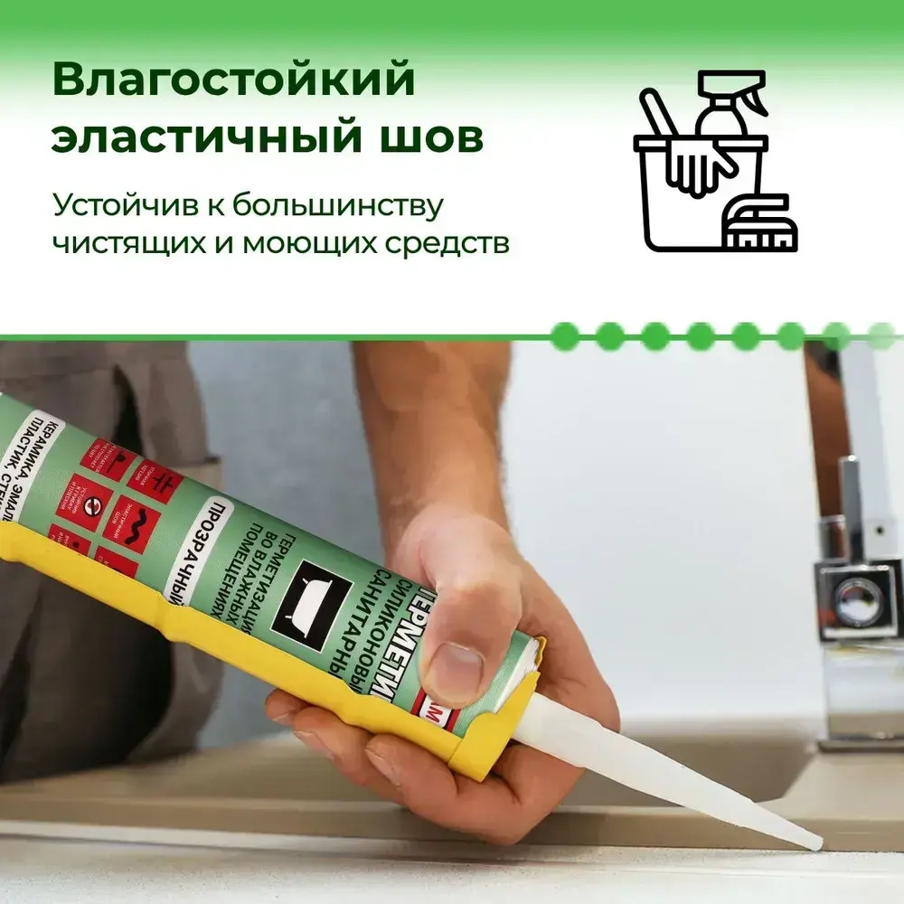 Герметик санитарный силиконовый для ванной, 260мл DOMOFOAM, прозрачный (Импорт)