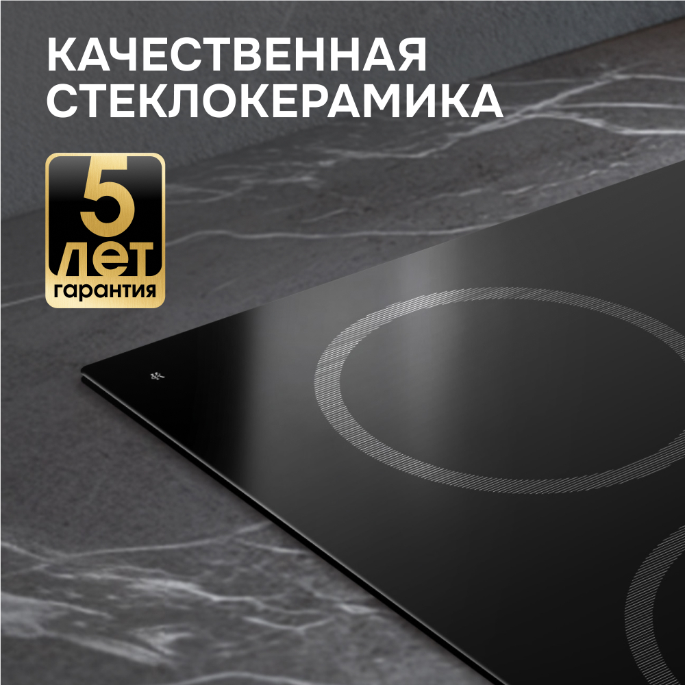 Стеклокерамическая варочная панель Zigmund & Shtain CN 52.6 B