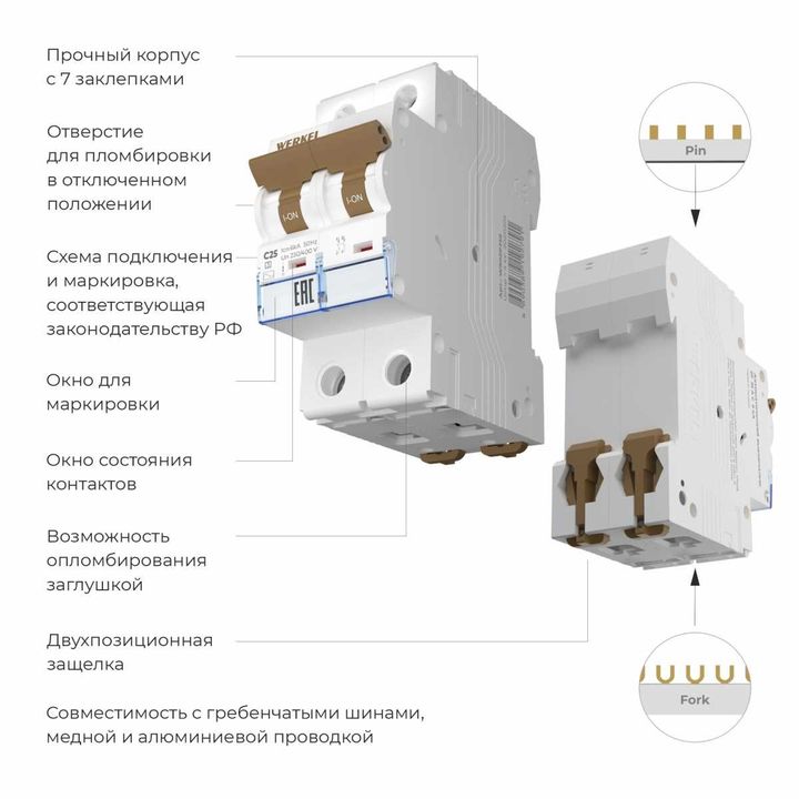 Автоматический выключатель Werkel 2P 25A C 6kA W902P256 4690389192791
