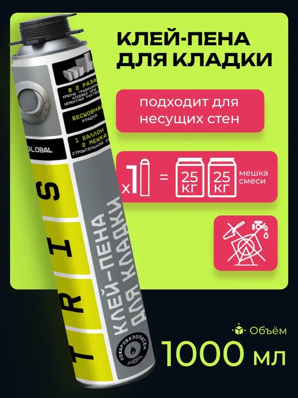 Клей-пена для кладки блоков GLOBAL TRIS 1000 мл.
