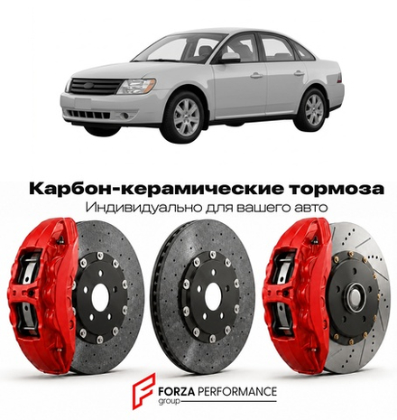 Карбон-керамическая тормозная система для Ford Taurus V 1996-1999 Форд