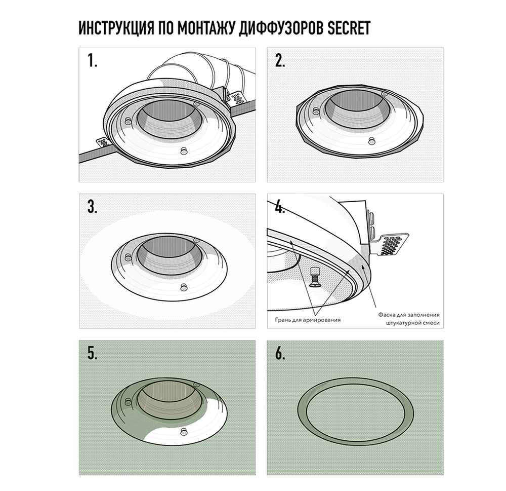 Диффузор под покраску скрытого монтажа SECRET SOFT FRAME D100мм