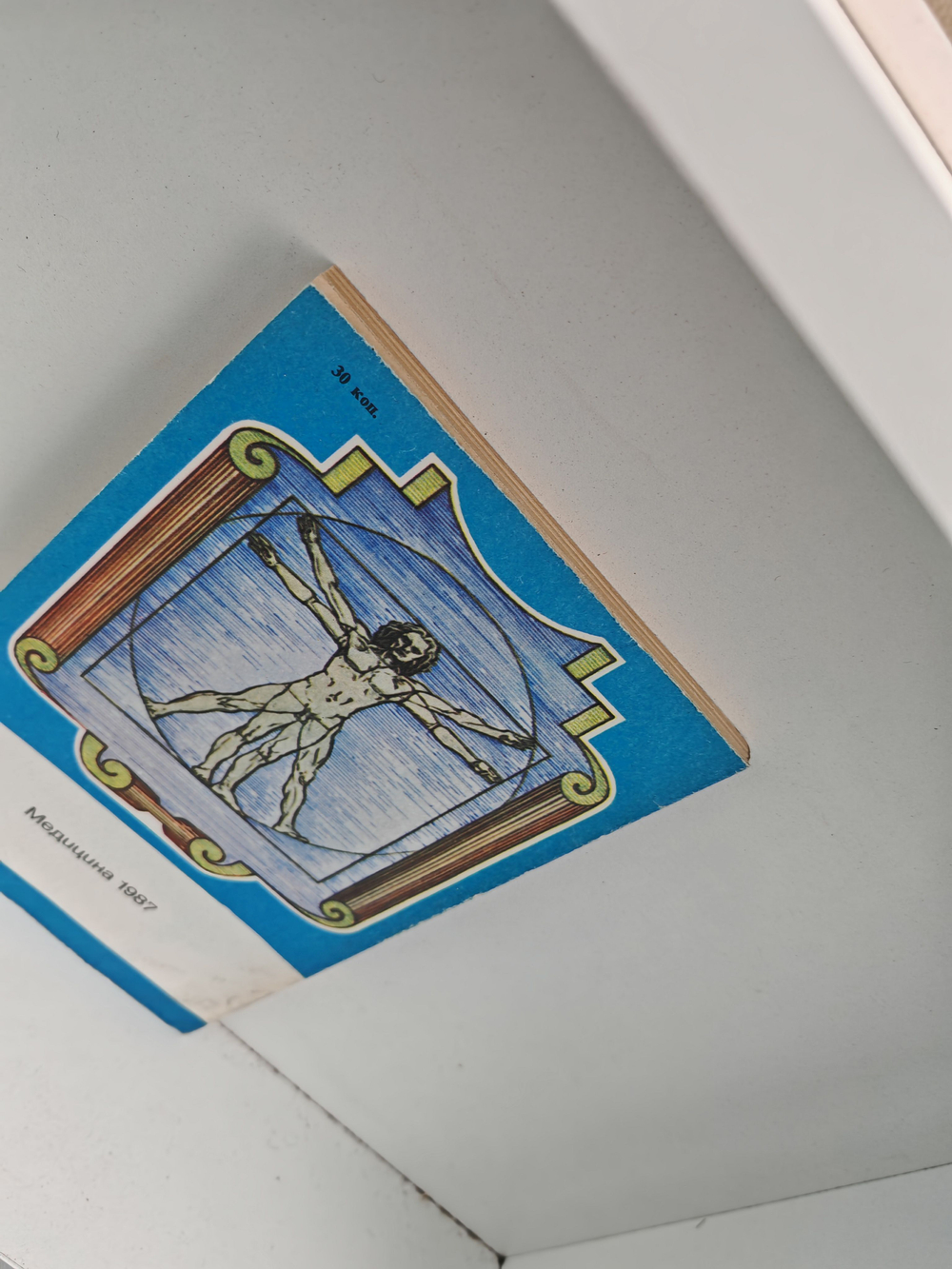 Приемные часы для здоровых