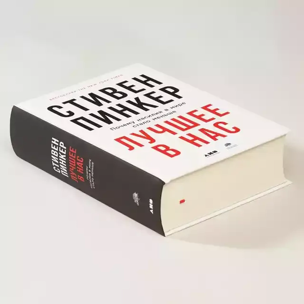 Лучшее в нас