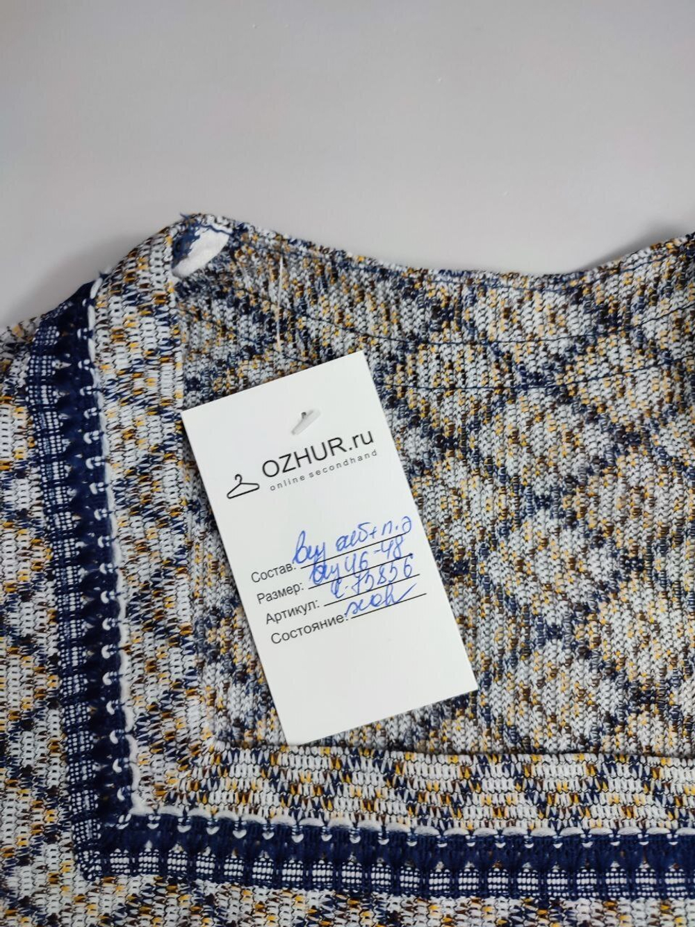 Кофта с поясом красивая 46-48 размер