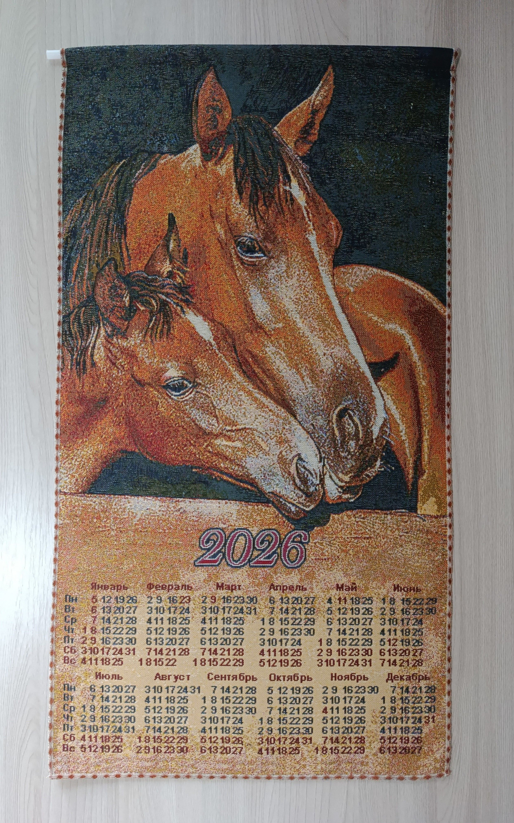 Календарь из гобелена на 2026 год Забота 39х71
