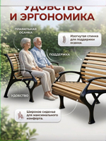 Скамейка садовая чугунная