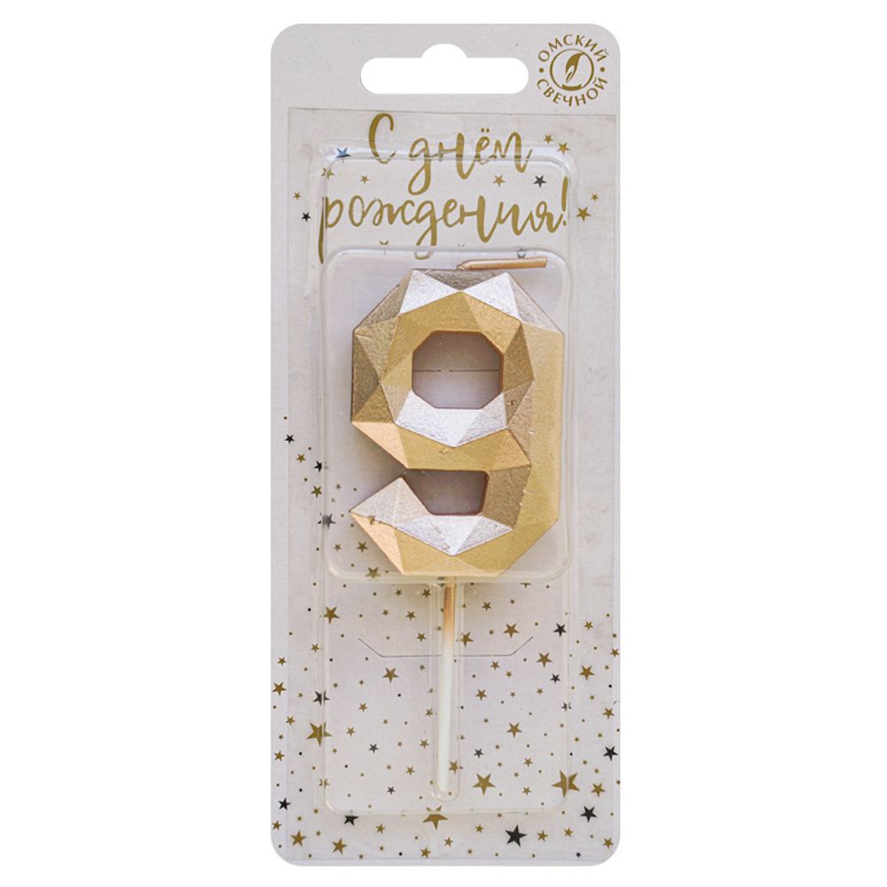 Свеча тортовая цифра 9 на шпажке "Многогранник" Шампань 4 3*1 1*11 см