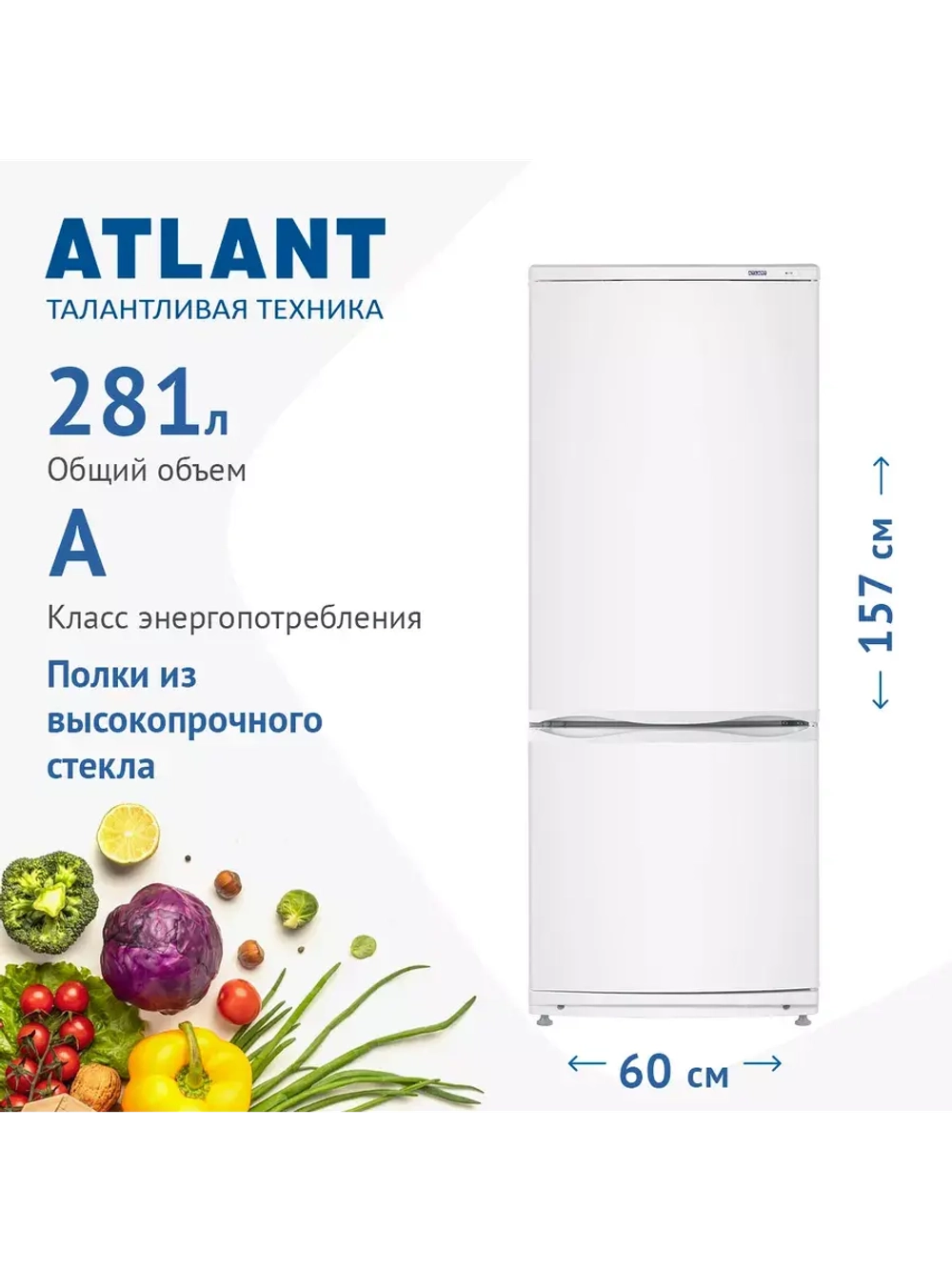 Atlant 4009-022 Холодильник белый