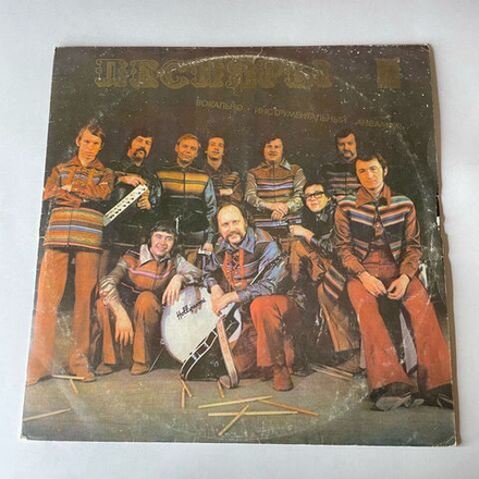 Винтажная виниловая пластинка LP Песняры II (СССР 1974) На Что Бабе Огород