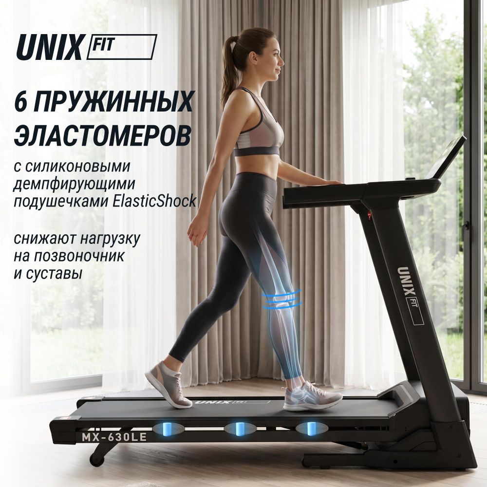 Беговая дорожка UNIX Fit MX-630LE